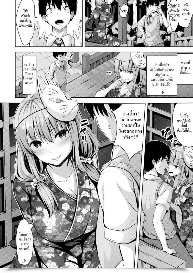 Doujin Nicoby Deceitful Bewitching Summer Season Pageant โดจินแปลไทย 7