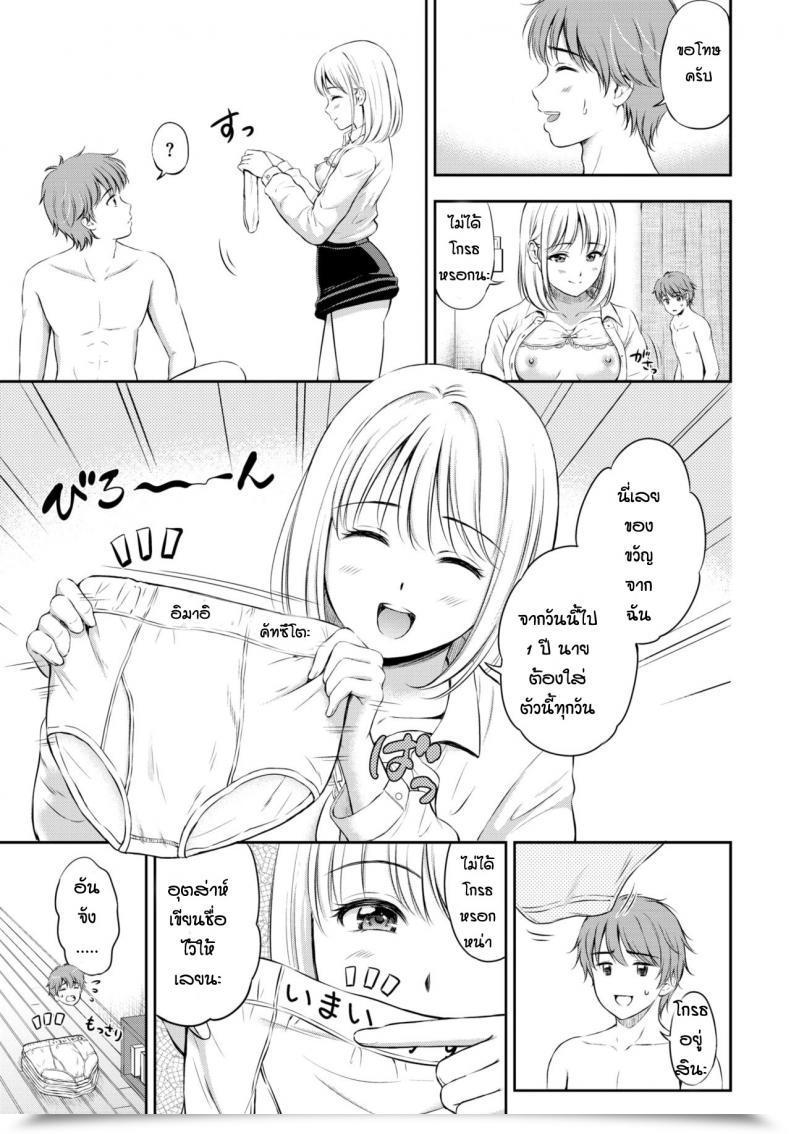 Doujin Hanafuda Sakurano Boku O Issho Tasukete Kudasai โดจินแปลไทย 25