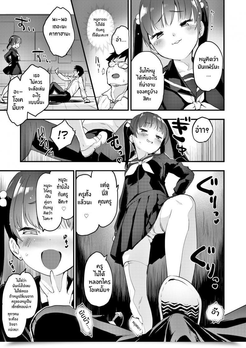 Doujin Mozu Academic Steerage โดจินแปลไทย 13