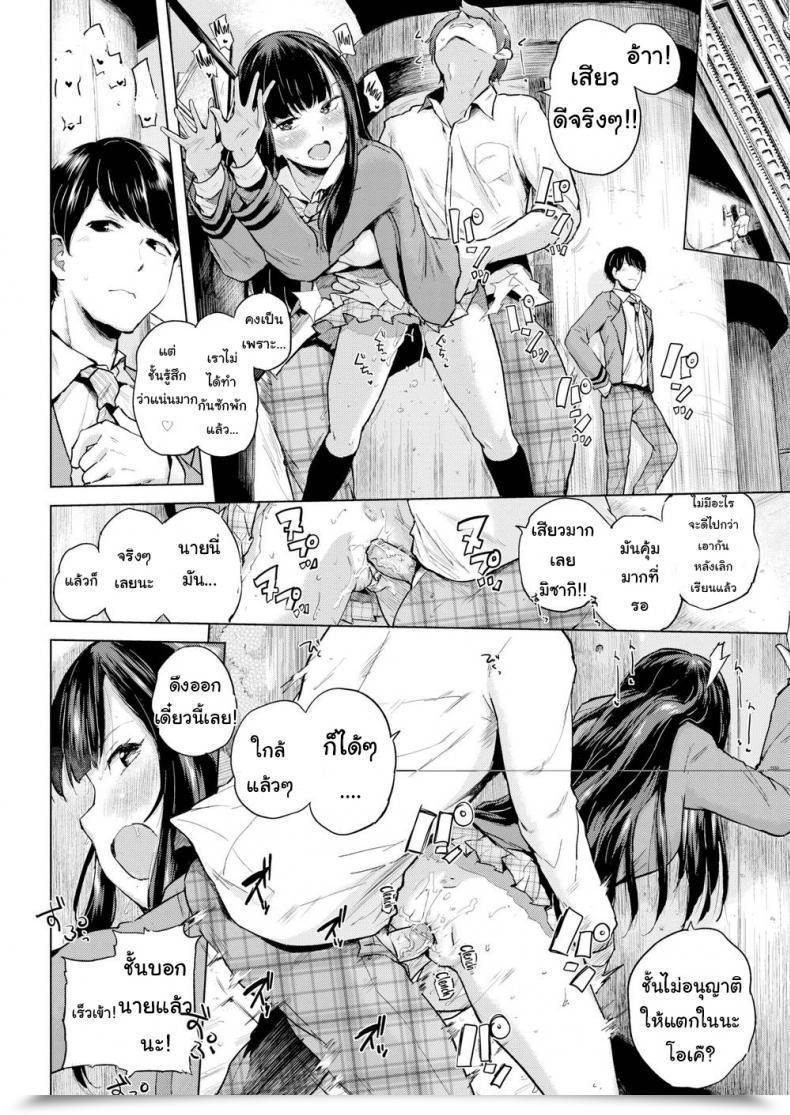 Doujin Yumeno Tanuki Lookout โดจินแปลไทย 3