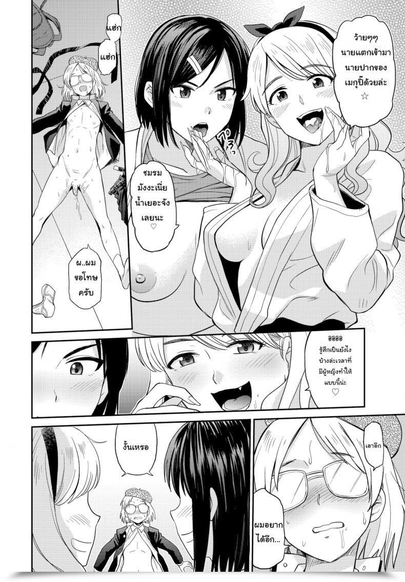 Doujin Hatimoto Tender Strategies Conquer A Stiff Coronary Heart โดจินแปลไทย 19