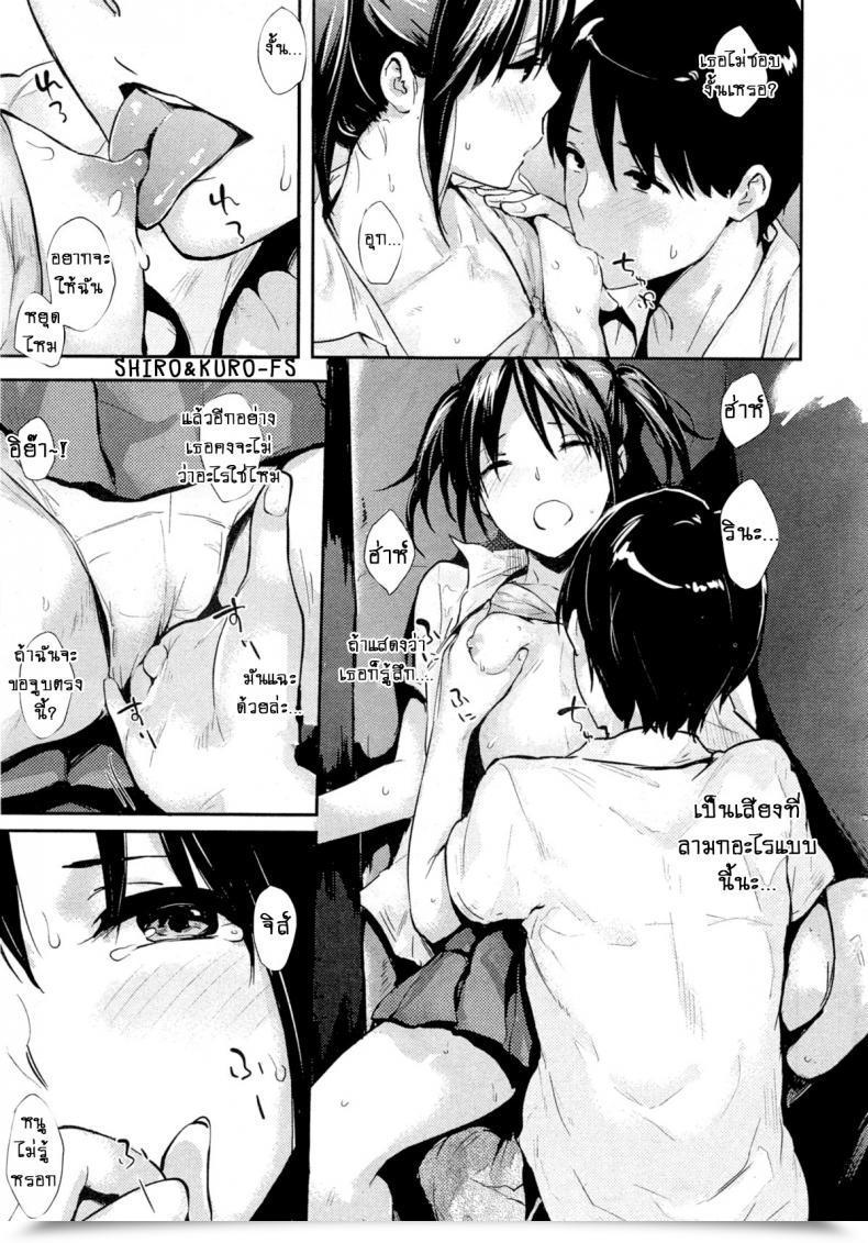 Doujin Napata Blush Kiss โดจินแปลไทย 13