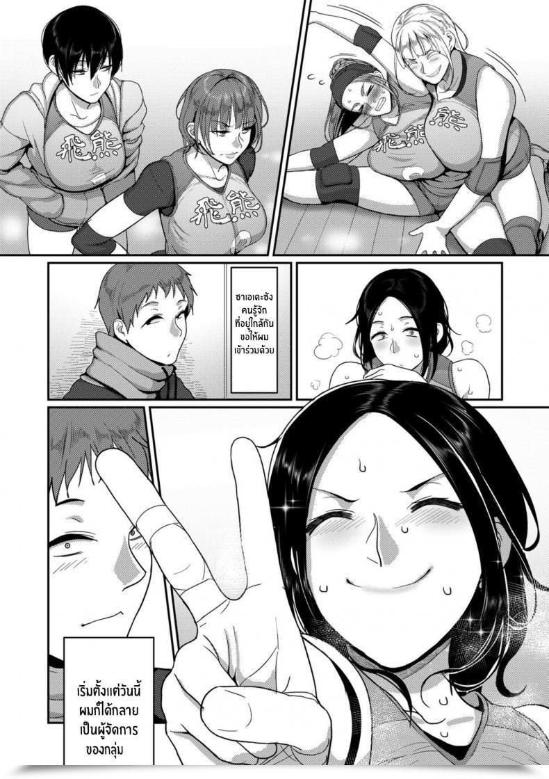 Doujin Yamamoto Zenzen Affairs Of The Ladies'S Volleyball Circle Of Okay Metropolis, S Prefecture โดจินแปลไทย 3