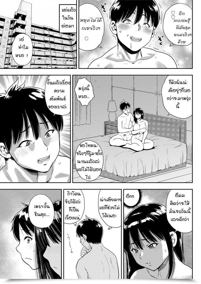 Doujin Zaki Zaraki Boku To Ane No Abunaikankei โดจินแปลไทย 25