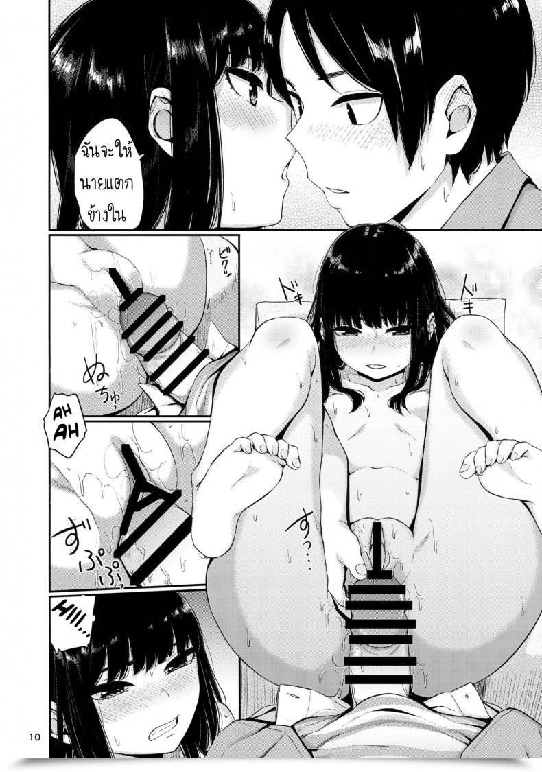 Doujin C90 Yamakawa Denenhuukei Yamada Kou Yubisaki | Begging In Your Fingertips โดจินแปลไทย 17