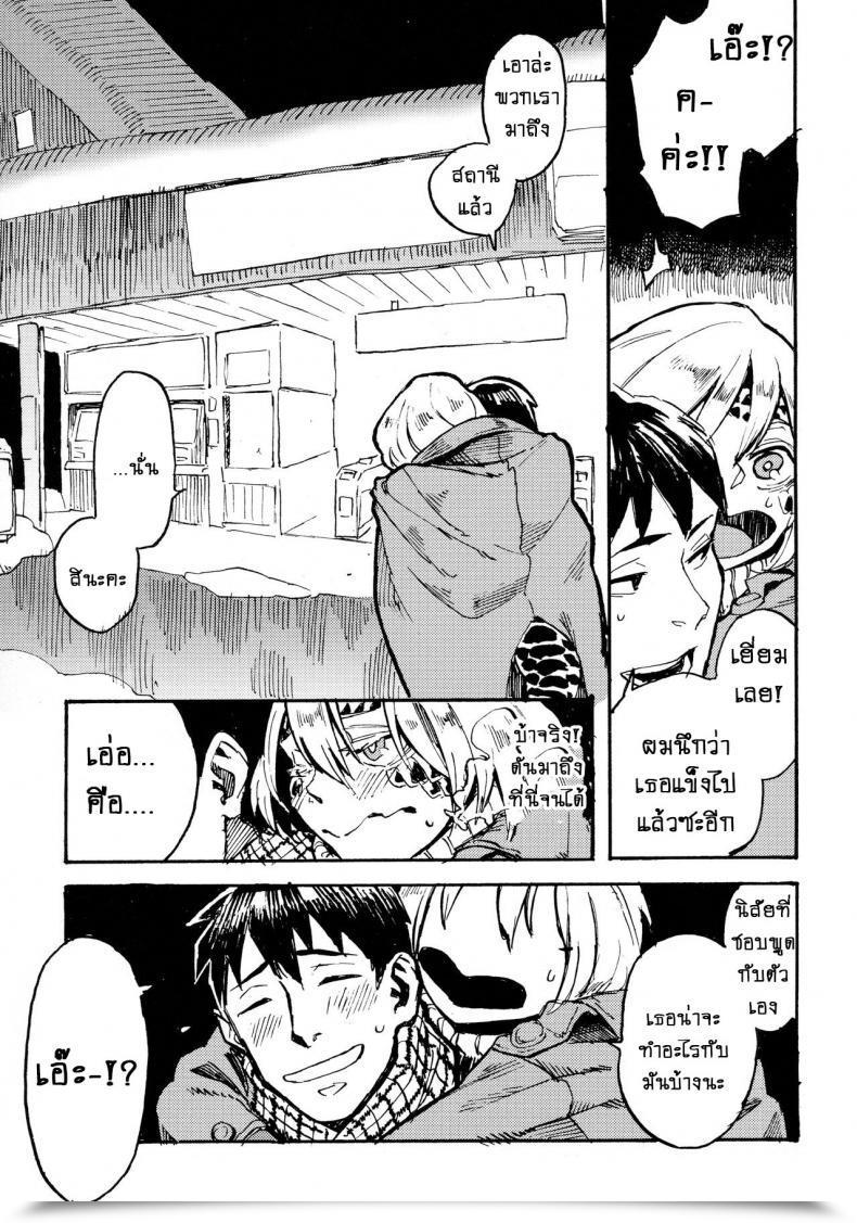 Doujin C91 Niku Drill Kanemaki Thomas Jingai Shunman 10 โดจินแปลไทย 7