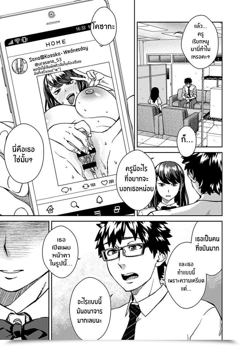 Doujin Koharu Nanakusa Sensei Shidoushitsu The Instructor Self-Discipline Workplace Seme Joshi Shijou Shugi โดจินแปลไทย 5