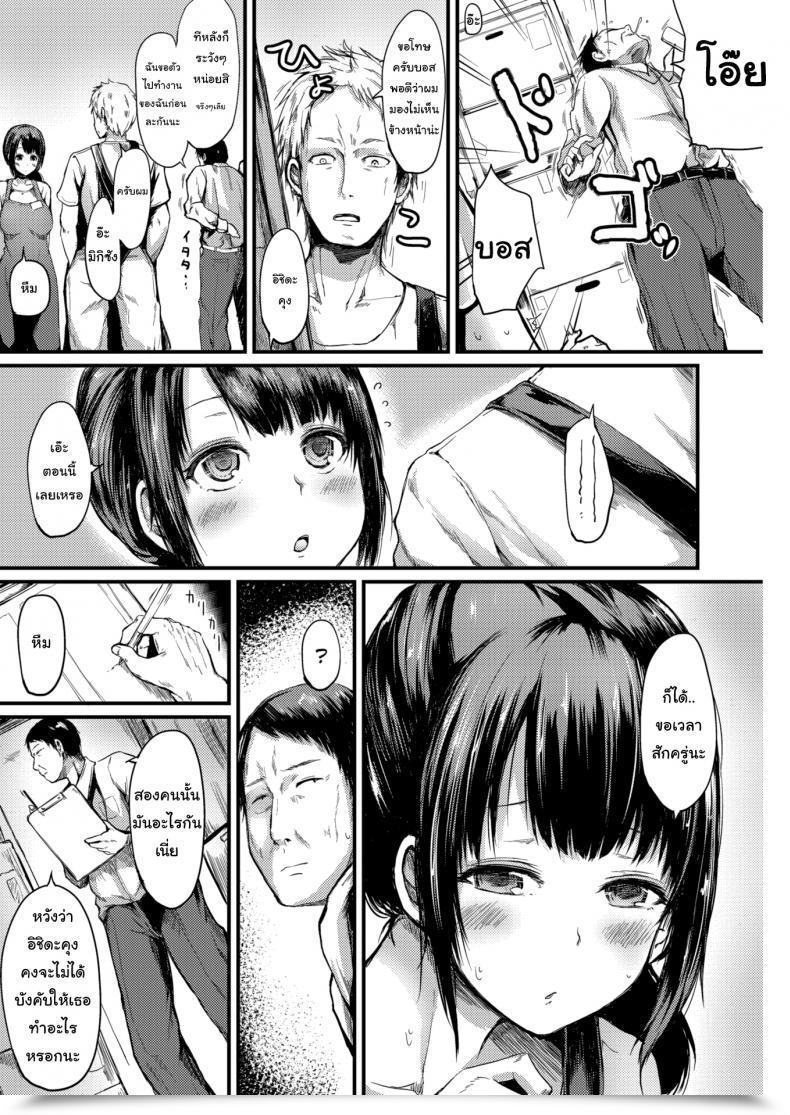 Doujin Haru Yukiko Fuckey Fuck Market โดจินแปลไทย 3