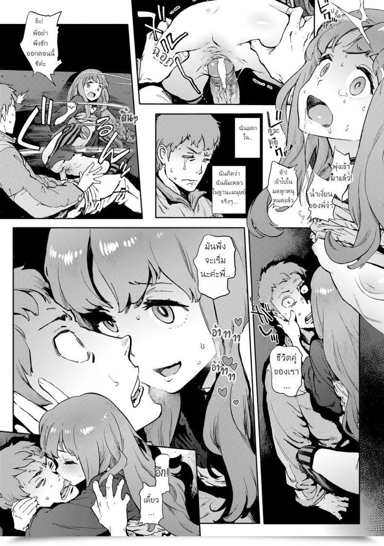 Doujin Inoue Kiyoshirou Second Spouse Comedian Hotmilk 2011-02 โดจินแปลไทย 31