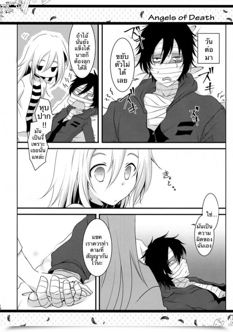 Doujin C95 Sasa Chaya Sasa Sakuno Completely Happy Finish Satsuriku No Tenshi โดจินแปลไทย 31
