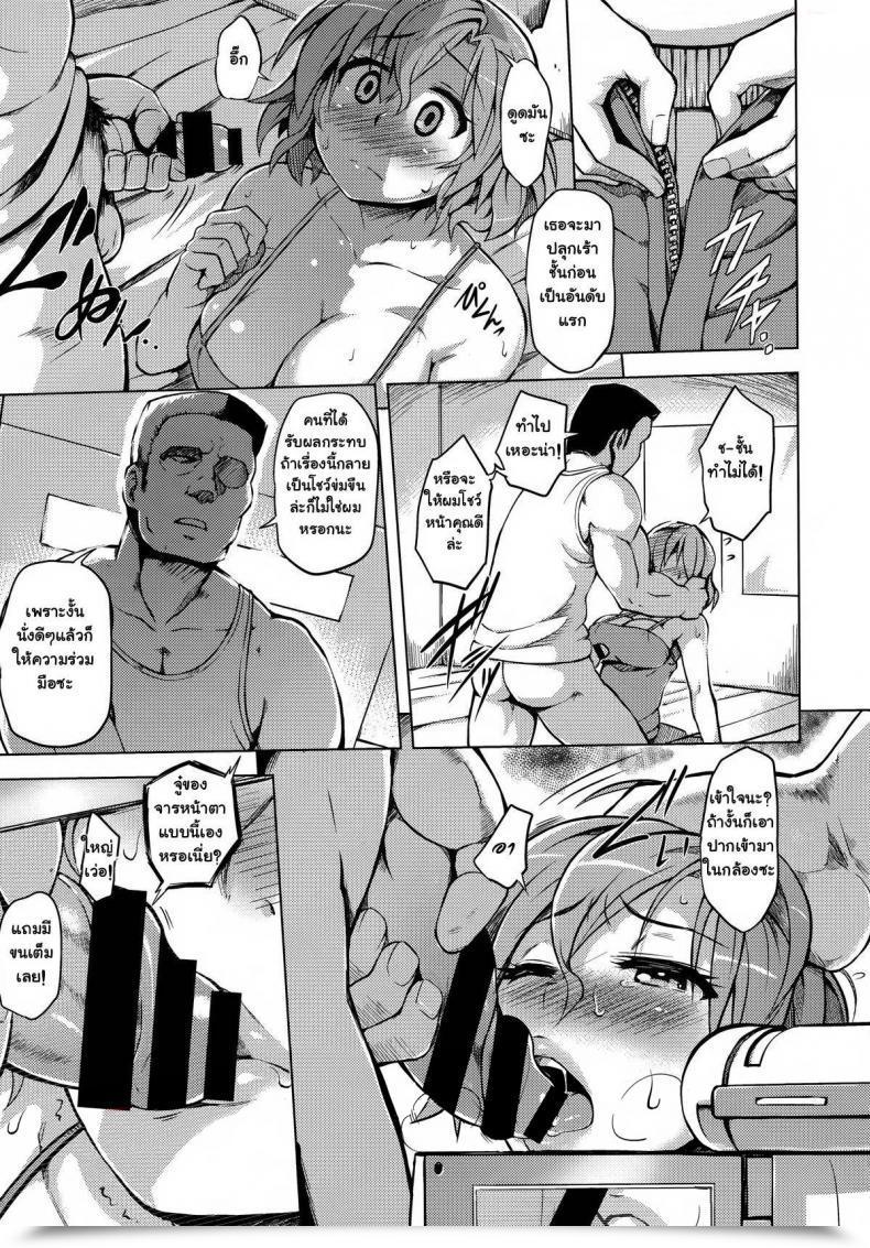 Doujin Yuugiri Hatsusei Coaching โดจินแปลไทย 13