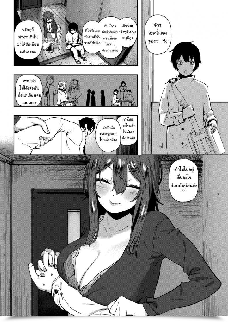 Doujin Hishigata Tomaru White Licker โดจินแปลไทย 3