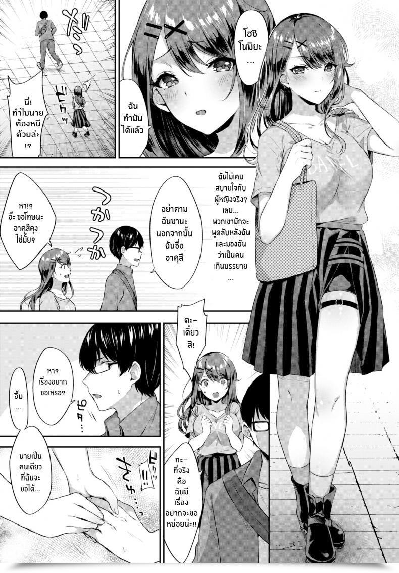 Doujin Kakino Nashiko Grasp โดจินแปลไทย 5