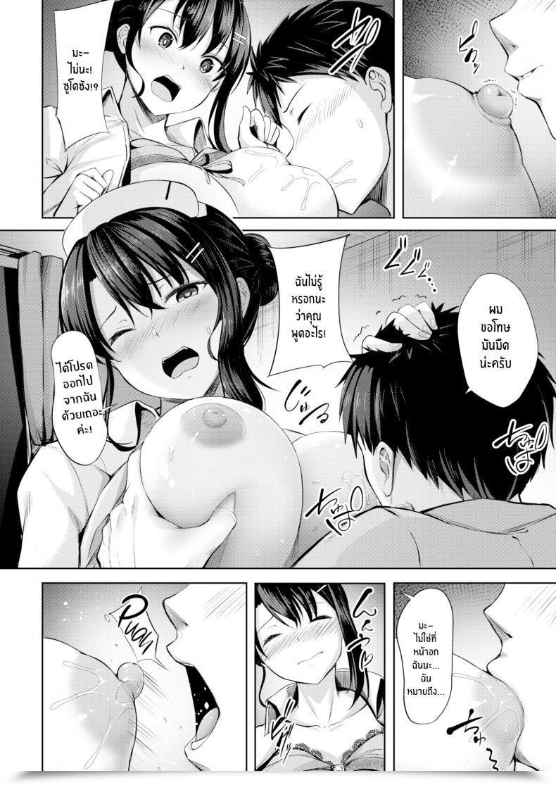 Doujin Nicoby While You Want Upon A Nurse โดจินแปลไทย 19