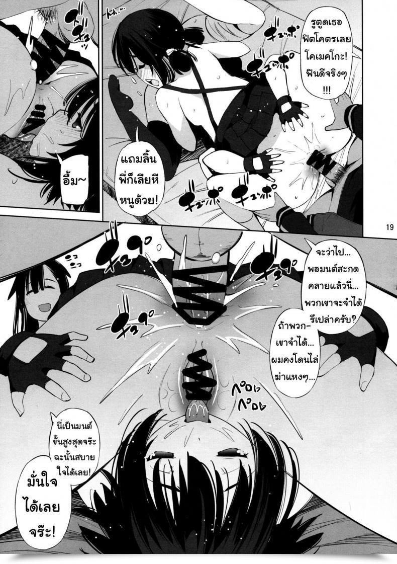 Doujin C97 Matsuge Antenna Maihara Matsuge Kono Iyarashii Shimai Ni Saimin O! Kono Subarashii Sekai Ni Syukufuku O! โดจินแปลไทย 35
