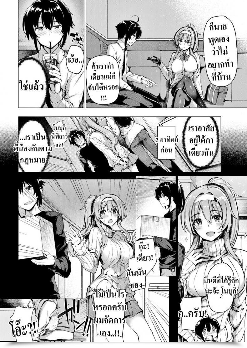Doujin Kazakura Onee-Sama’S Slave โดจินแปลไทย 3