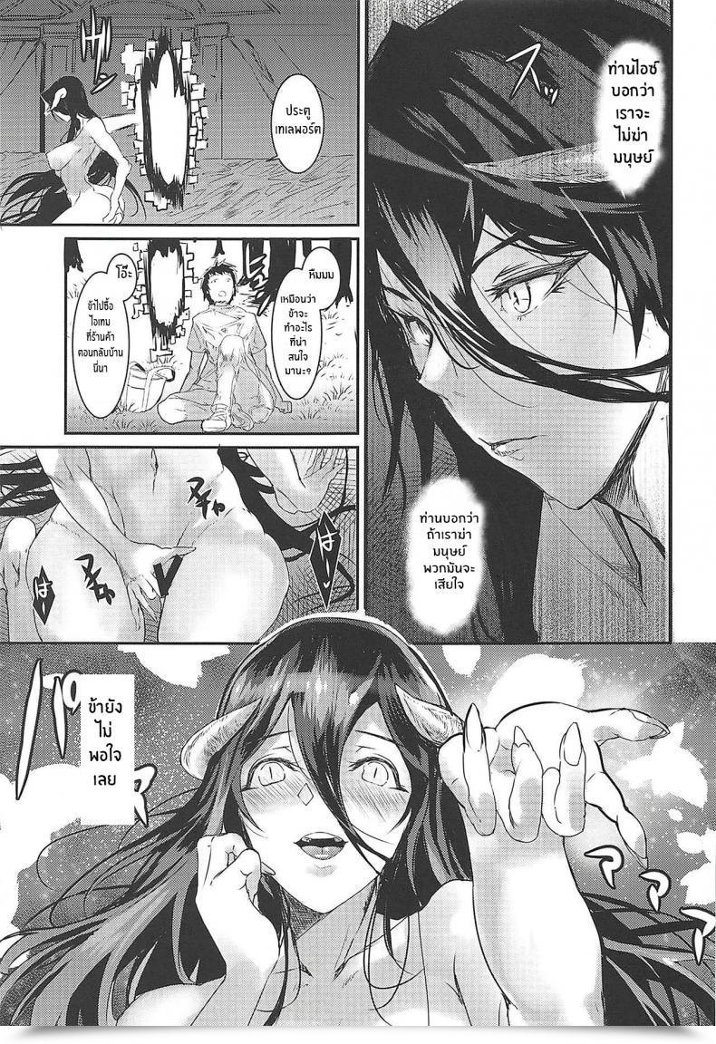 Doujin Sand Yuu Albedo Yokkyuu Fuman Albedo’S Frustration โดจินแปลไทย 35