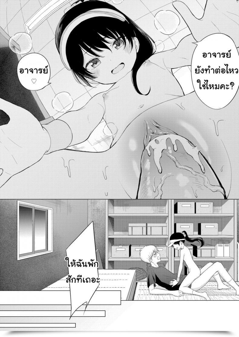 Doujin Akashi Rokuro Love Sport Till Daybreak โดจินแปลไทย 33