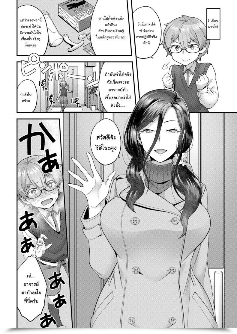 Doujin Yoshiragi Hold In There, Little Boy โดจินแปลไทย 7