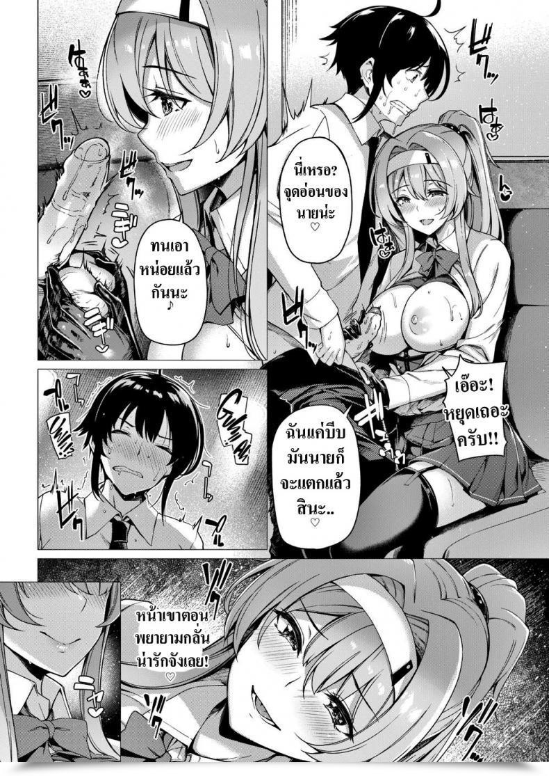 Doujin Kazakura Onee-Sama’S Slave โดจินแปลไทย 27