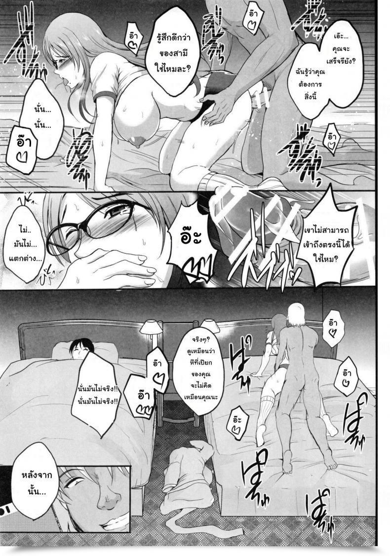 Doujin Shouchuu Mac Hozumi Kenji Ntr Shinkon Ryokou โดจินแปลไทย 97