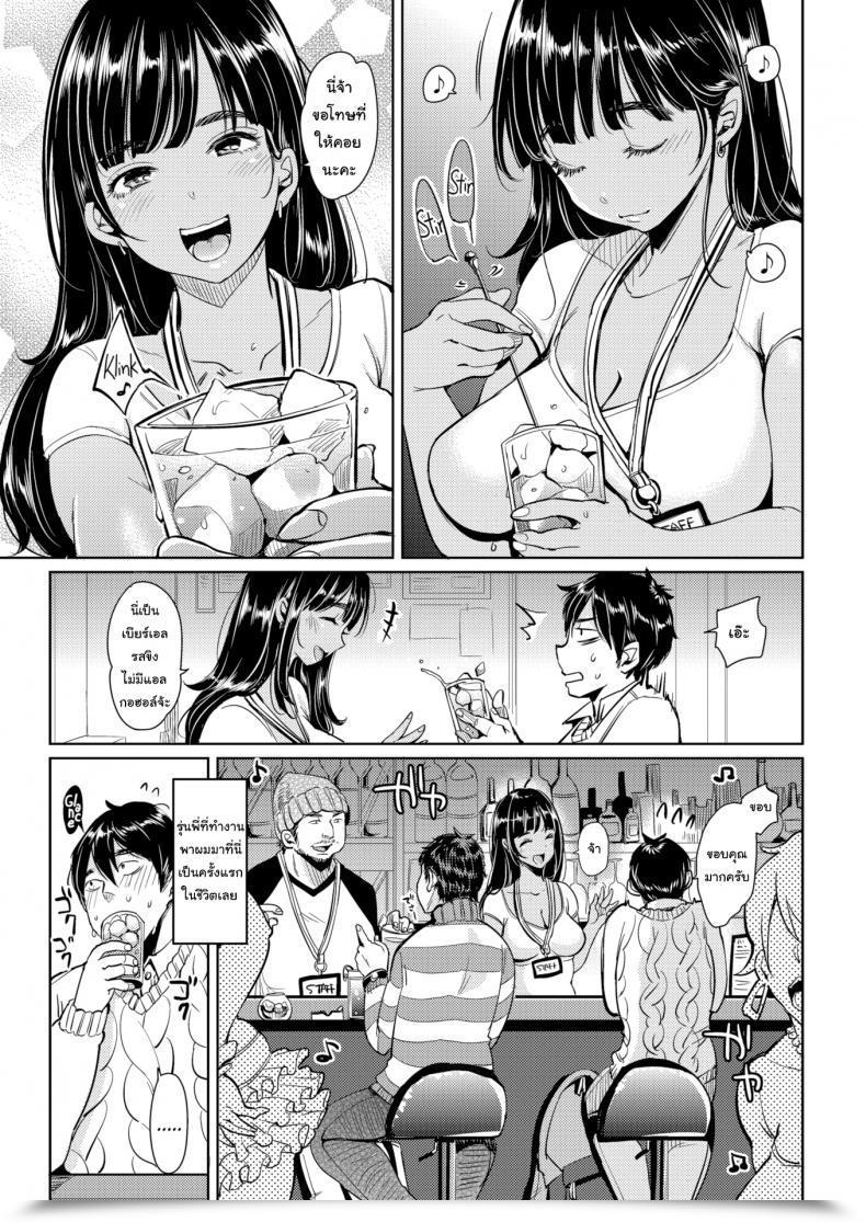 Doujin Mojarin Escorted Wolf โดจินแปลไทย 47