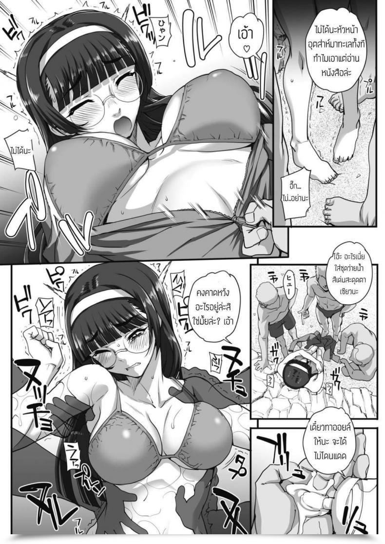 Doujin Carn Gakkou Wo Musaboru Monotachi โดจินแปลไทย 7