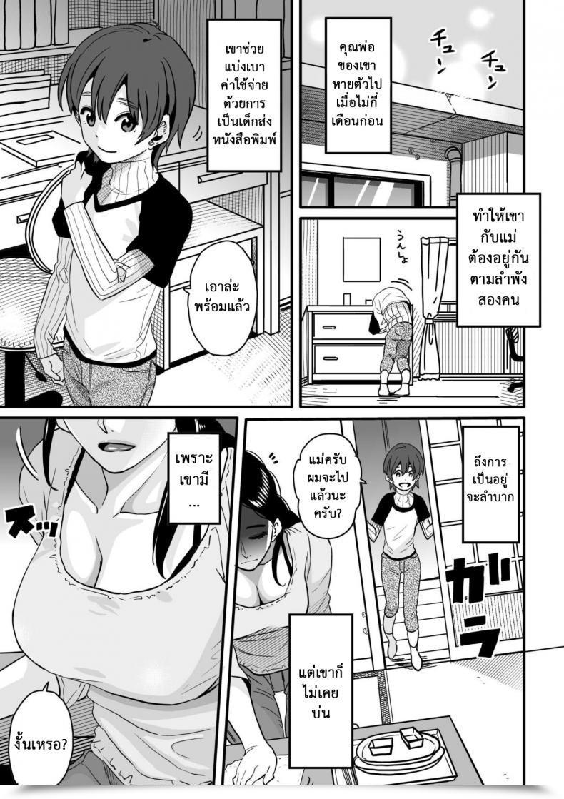 Doujin Hana Hook Choukyoushi Misogi No Shigoto Sono - Toaru Boshi No Kyousei Kinshin Soukan โดจินแปลไทย 5