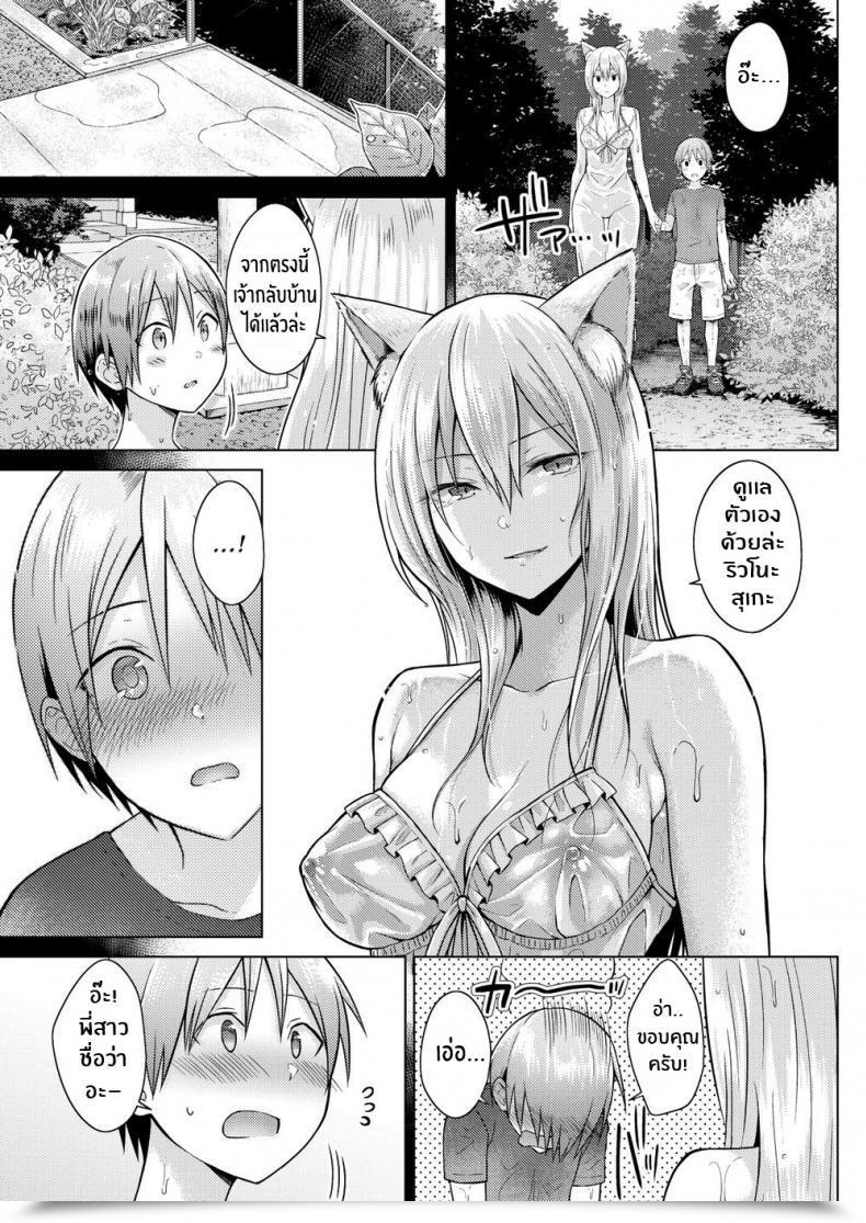 Doujin Sakuma Tsukasa Fox Climate โดจินแปลไทย 5