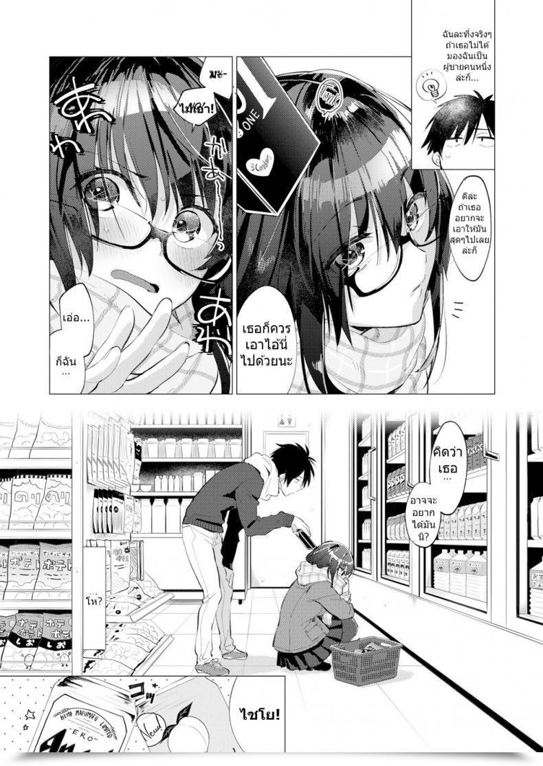 Doujin Mafuyu Hemp Spring Storm Memento โดจินแปลไทย 13