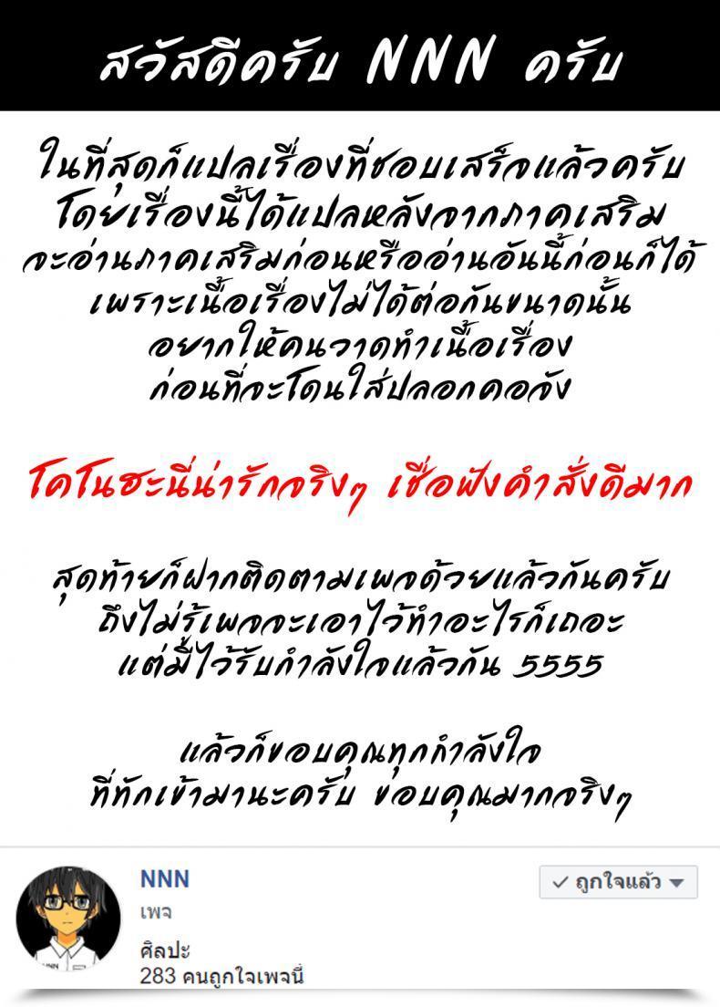 Doujin Hiiro No Kenkyuushitsu Hitoi Ochiba Nikki | Fallen Leaves Diary โดจินแปลไทย 43