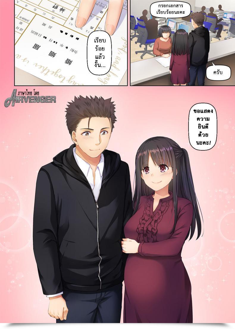 Doujin Digital Lover Nakajima Yuka Wakeari Shoujo To Dousei Seikatsu Dlo-11 โดจินแปลไทย 147
