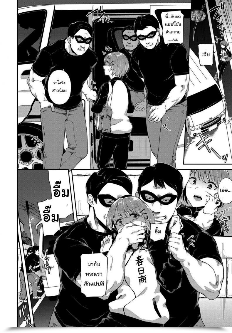 Doujin Soramame-San Welcome To The Haramase Membership โดจินแปลไทย 3