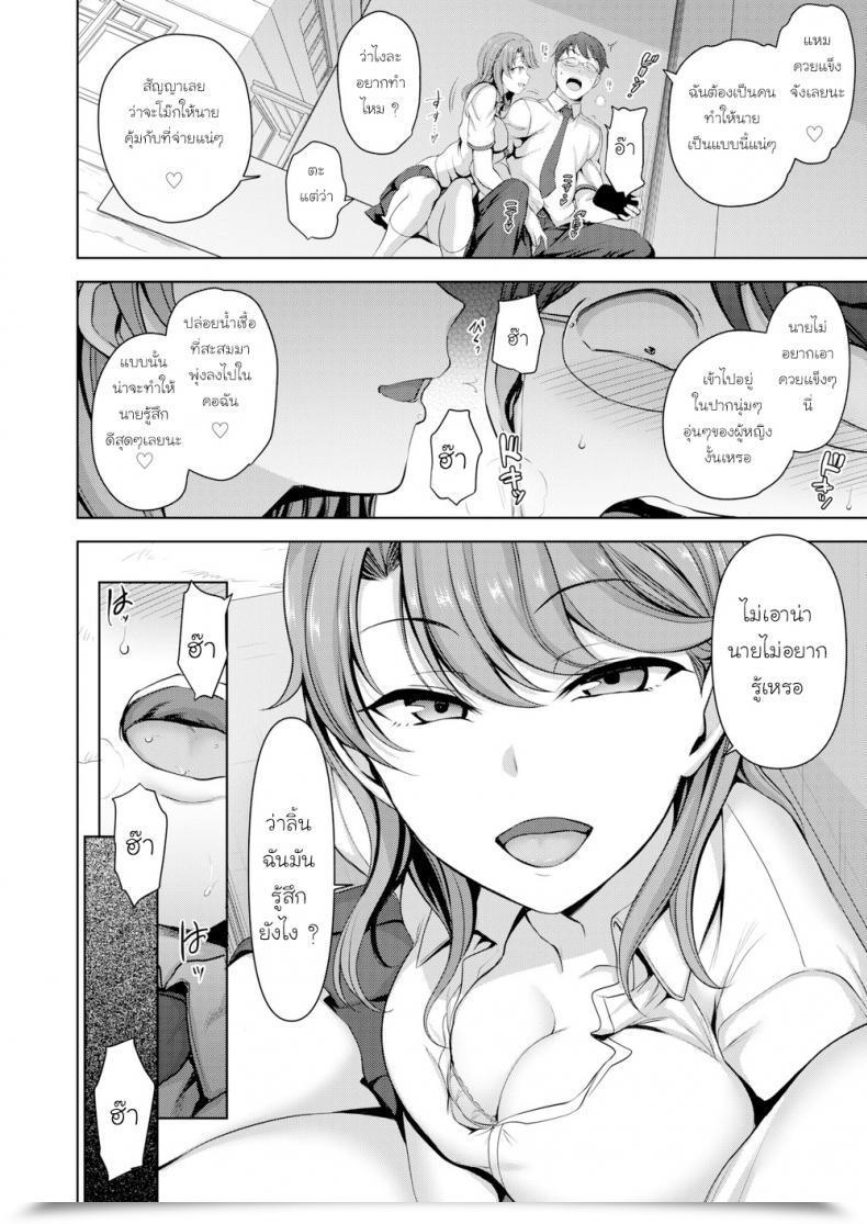 Doujin Aiue Oka Wanna Cowl My Payments โดจินแปลไทย 11
