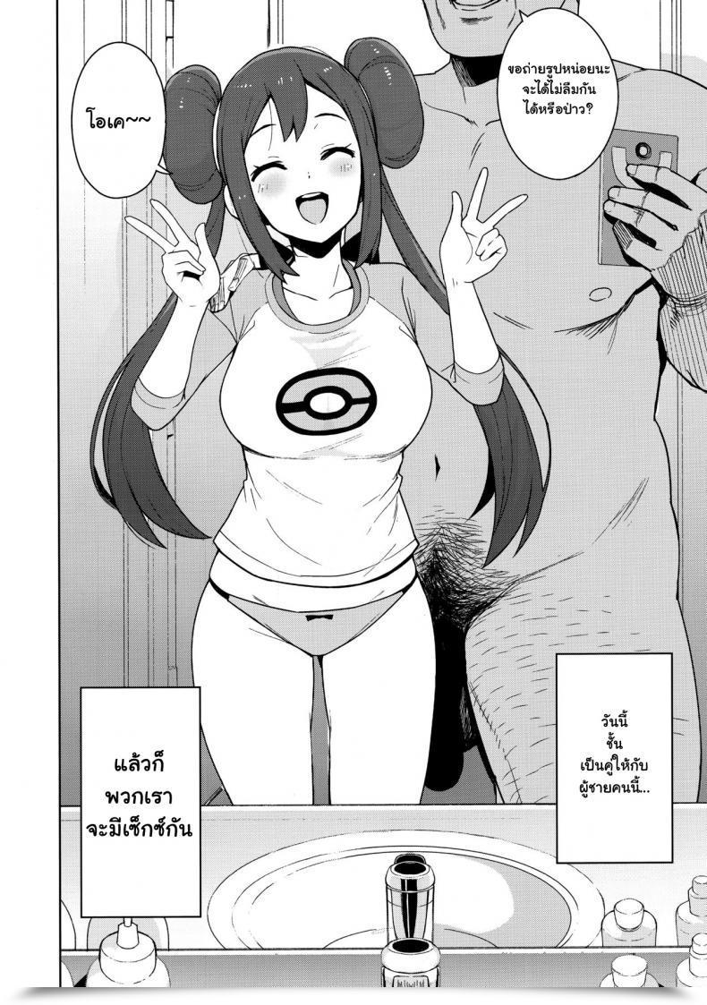 Doujin C97 Funi Funi Lab Tamagoro Tabi No Kiroku Ni | For The Journey Data Pokémon Masters โดจินแปลไทย 9