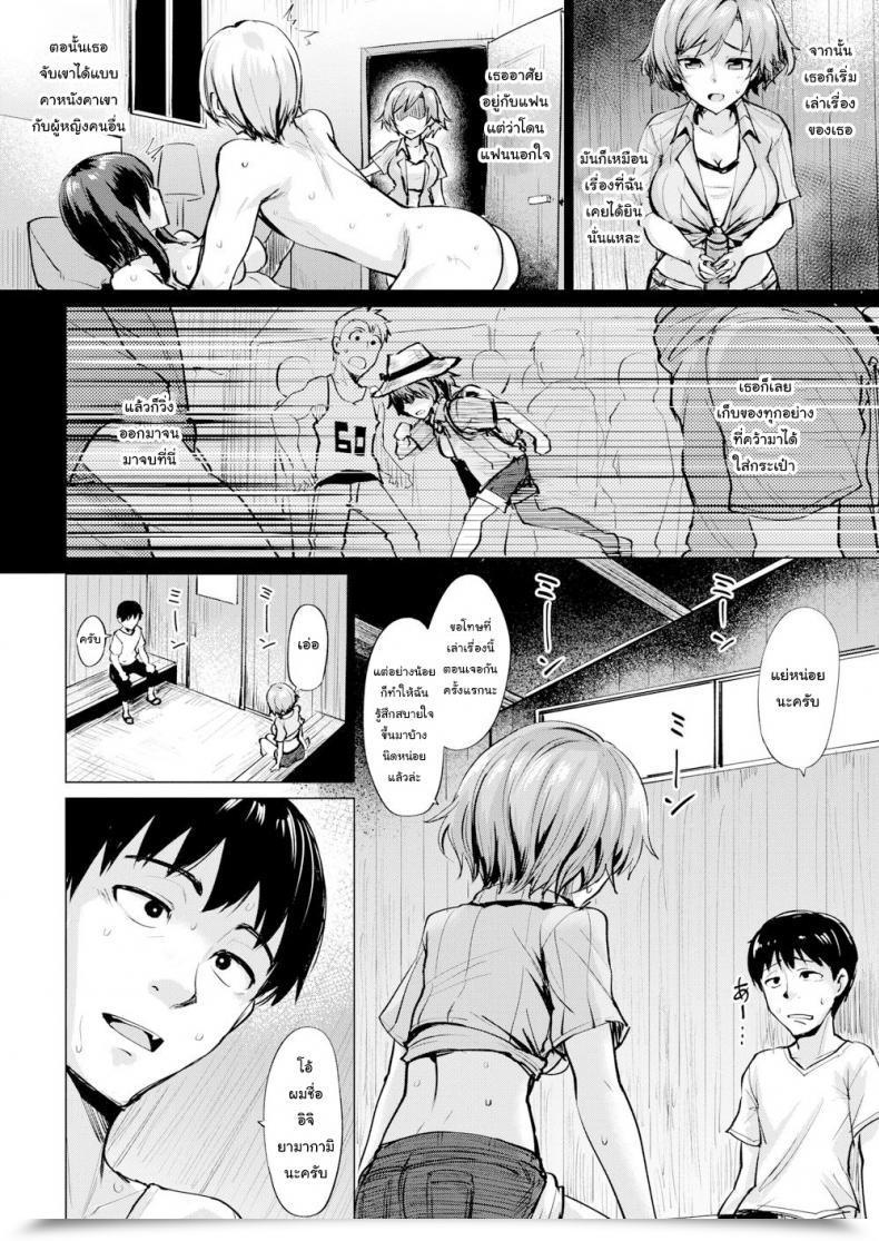 Doujin Coupe Warmth Haze โดจินแปลไทย 7