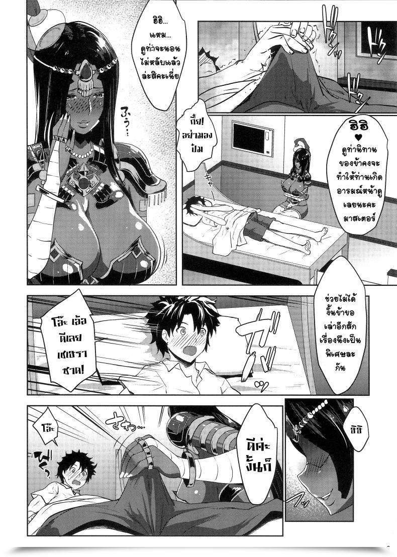 Doujin C92 Nanatsu No Kagiana Nanakagi Satoshi Fuya No Nemonogatari Destiny/Grand Order โดจินแปลไทย 7