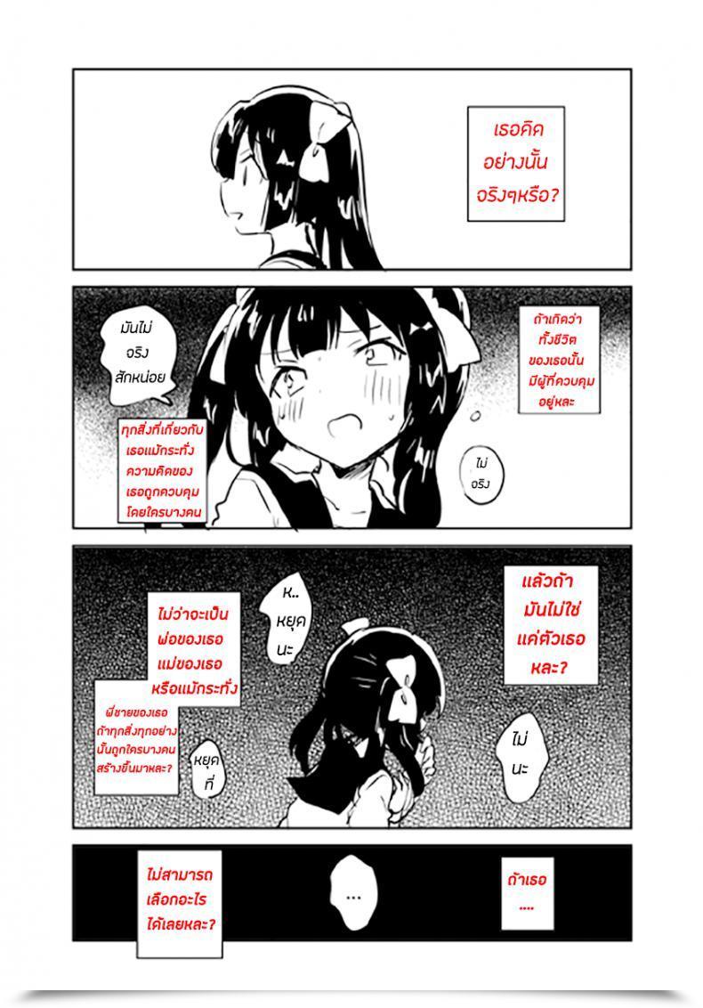 Doujin Comitia123 Squeezecandyheaven Ichihaya Imouto Wa Chotto Atama Ga Okashii Omake | My Little Sister Is A Bit Bizarre Bonus Story โดจินแปลไทย 69