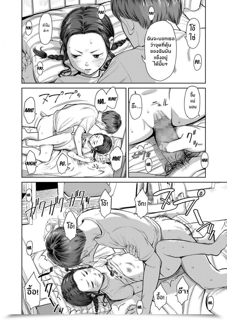 Doujin Onizuka Naoshi My Sister'S Bizarre... She All The Time Is Comedian Lo 2020-01 โดจินแปลไทย 39