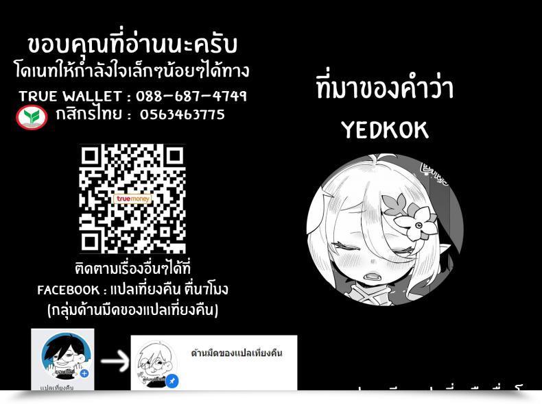 Doujin Subachikyu! Subachi Kokkoro-Chan O Ecchi Na Me De Minaide Kudasai!! Do Not Have A Look At Kokkoro-Chan With Lewd Eyes!! Princess Join! Re_Dive โดจินแปลไทย 55