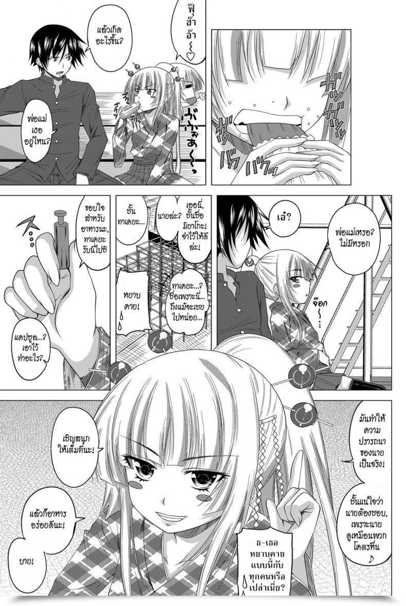 Doujin Arsenal Sexaroid Woman 1 โดจินแปลไทย 5