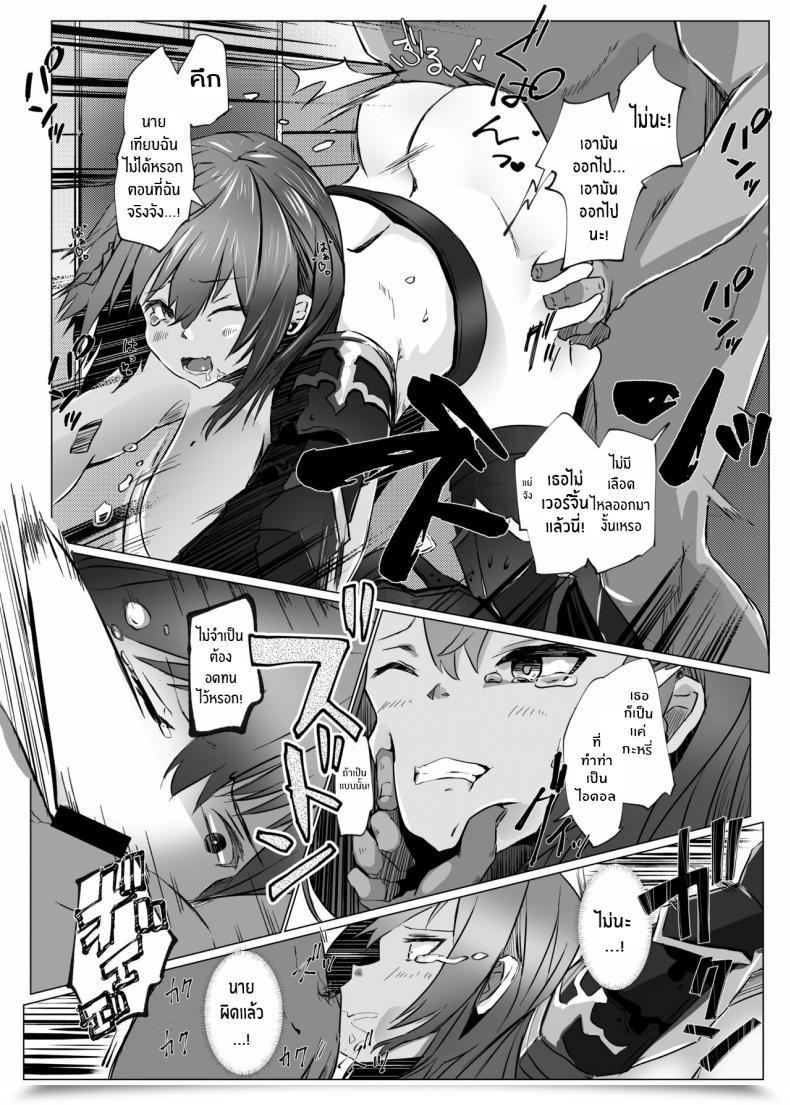Doujin Espresso Youjo Memeno Kei Danchou Ga Makeru Wake Ga Nai Desho Shirogane Noel English Always Digital โดจินแปลไทย 31