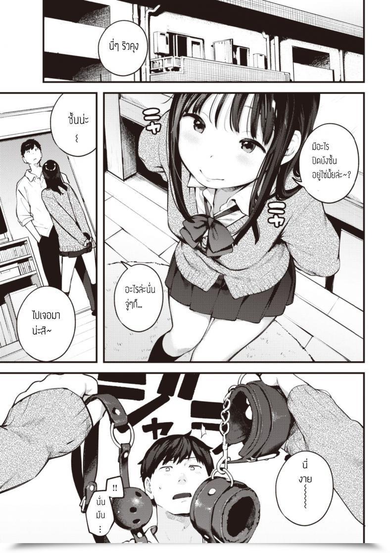 Doujin Ouchi Kaeru Himitsu Mitsuke โดจินแปลไทย 9