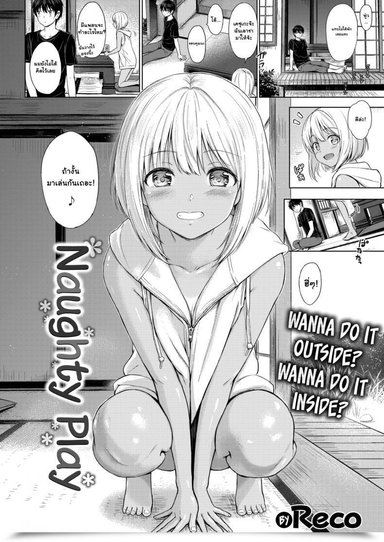 Doujin Reco Naughty Play โดจินแปลไทย 3