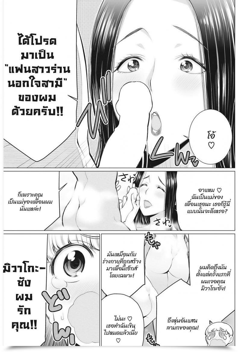 Doujin Minamida Usuke Dokidoki Public Tub Watch Stand โดจินแปลไทย 13
