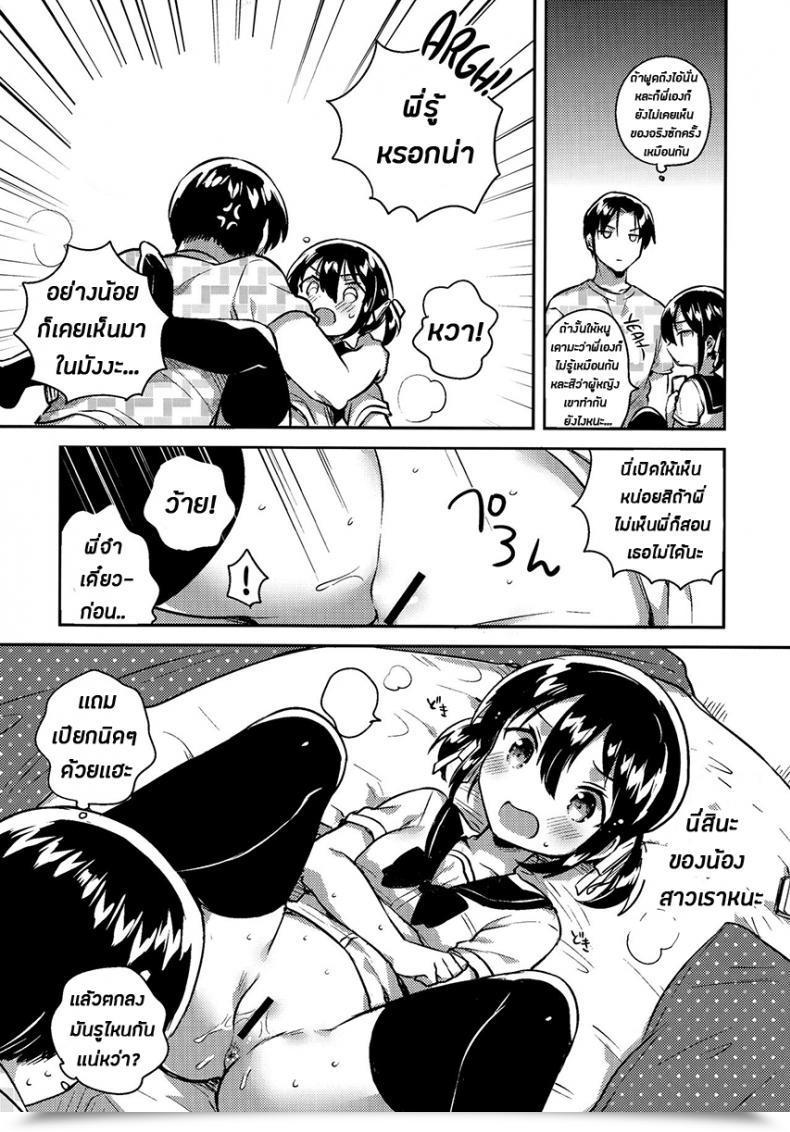 Doujin Comic1☆14 Squeezecandyheaven Ichihaya Imouto Wa Genius Omake | My Little Sister Is A Genius Bonus Story โดจินแปลไทย 25