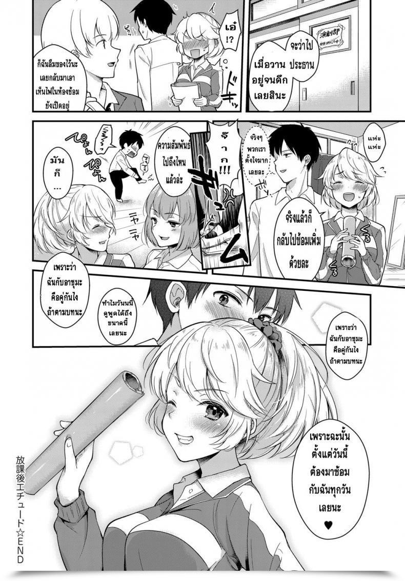 Doujin Mashiro Shirako Houkago Etude โดจินแปลไทย 39