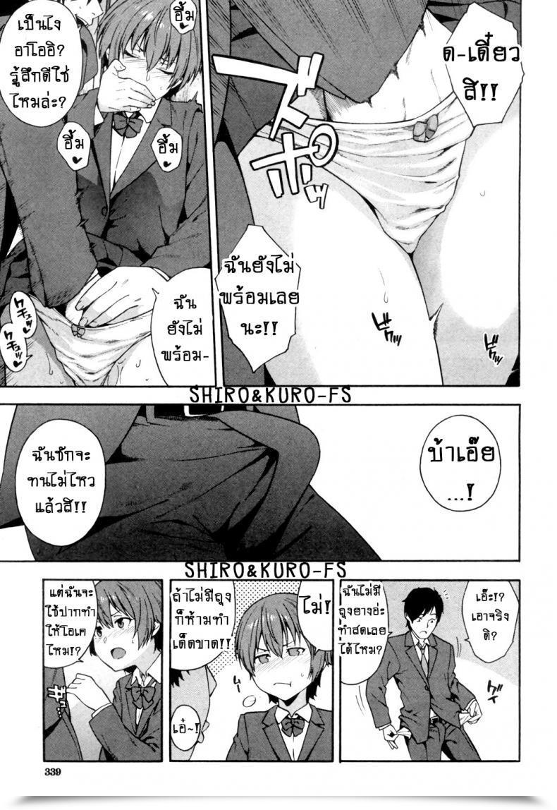Doujin Zonda Yakusoku - Promise โดจินแปลไทย 9