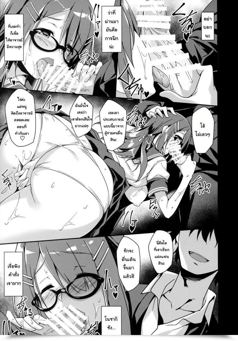 Doujin C96 Otukimi Koubo Akizora Momidi Akogare No Kanojo To Punt No Zureta Boku โดจินแปลไทย 31