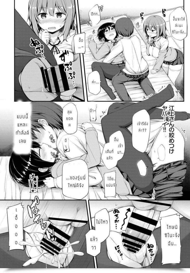 Doujin Lockheart Kanojo No Onegai โดจินแปลไทย 27